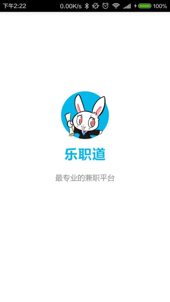 乐职道商户版app_乐职道商户版app安卓版下载V1.0_乐职道商户版app攻略