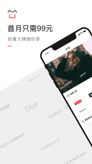 衣庫app