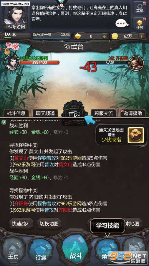 仙侠第一放置兑换码