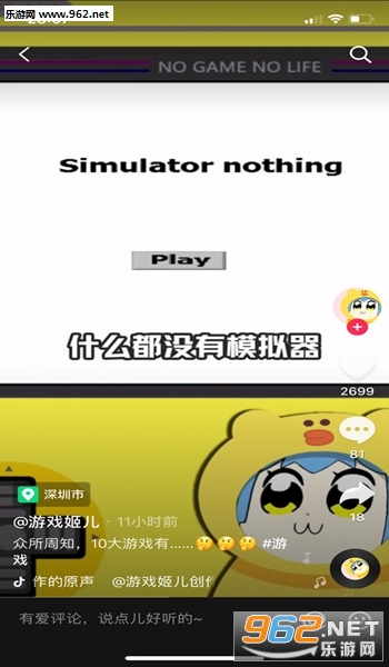 模拟器模拟器游戏