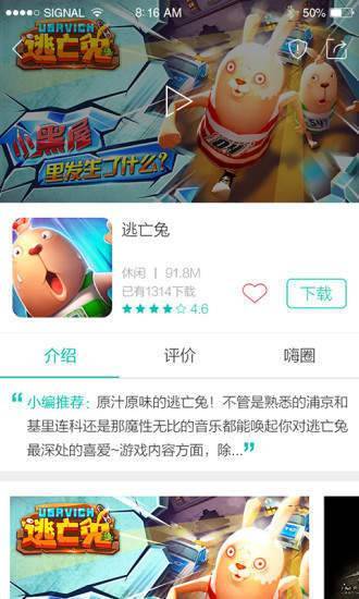 酷酷跑官网版下载-酷酷跑(游戏盒)官网版app下载v10.0.0