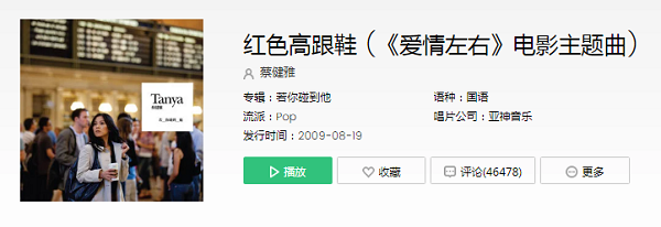 抖音该怎么形容你最贴切是什么歌