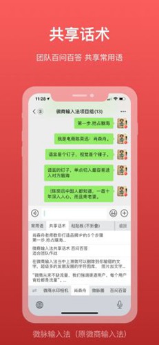 微脉输入法破解版下载_微脉输入法破解版下载最新版下载_微脉输入法破解版下载安卓版