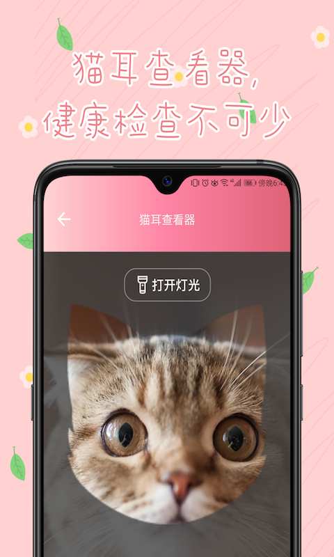 猫咪翻译器下载_猫咪翻译器下载中文版下载_猫咪翻译器下载中文版