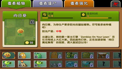 植物大战僵尸2天空之城0阳光无冷却游戏下载-植物大战僵尸2天空之城0阳光无冷却手机版下载