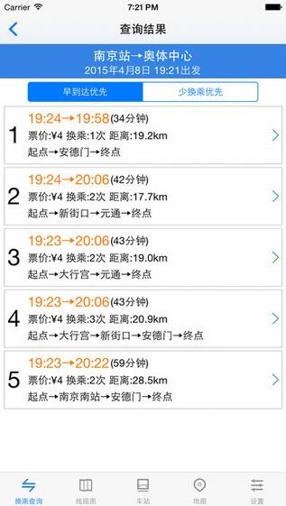 南京地铁通下载_南京地铁通下载手机游戏下载_南京地铁通下载安卓版下载