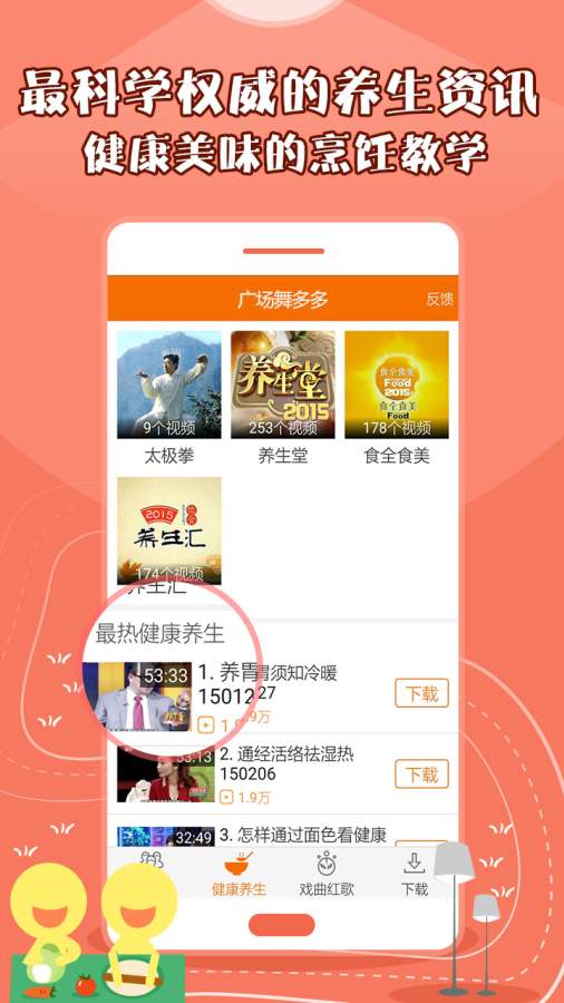 广场舞多多app_广场舞多多app下载_广场舞多多app中文版下载