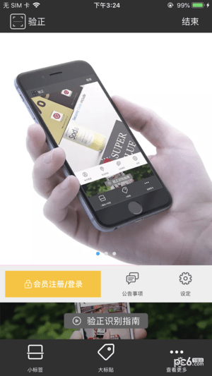 验证ios下载_验证ios下载手机版_验证ios下载积分版
