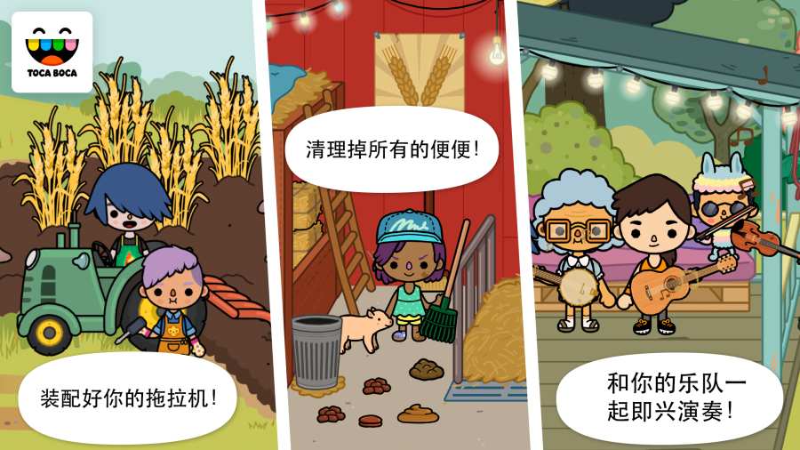 托卡生活：农场app_托卡生活：农场app最新版下载_托卡生活：农场app破解版下载
