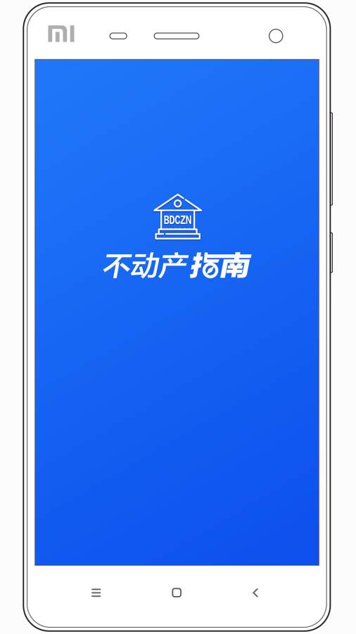 不动产指南app_不动产指南app手机版安卓_不动产指南app官网下载手机版