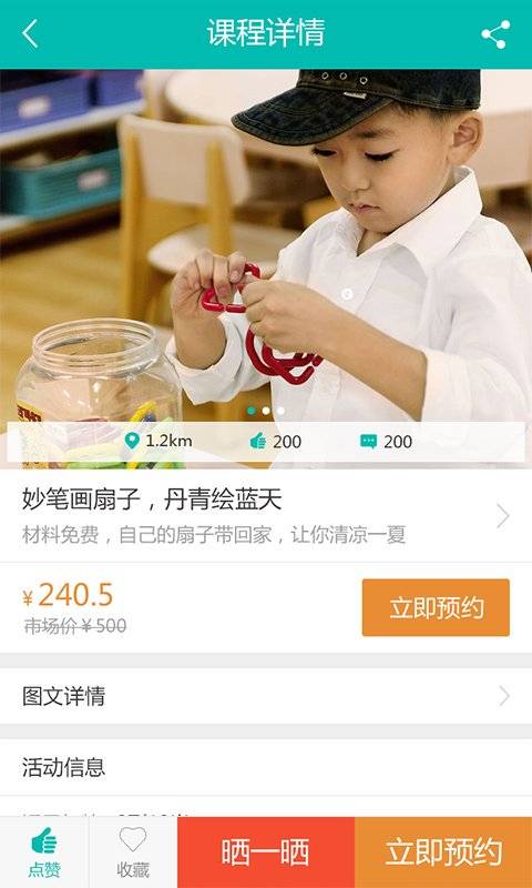 熊孩子app