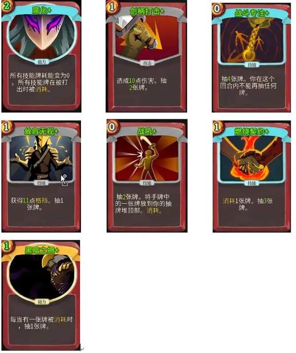 杀戮尖塔安卓版