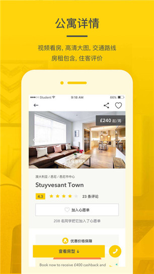 学旅家app