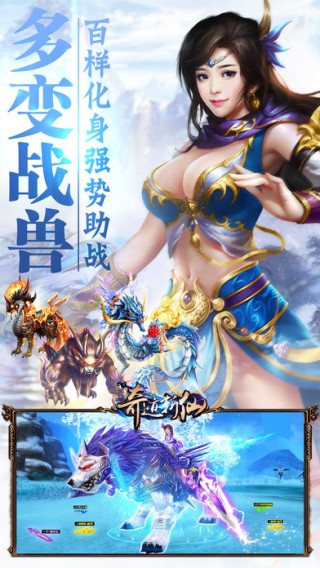 奇迹斩仙iOS版