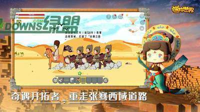 迷你世界破解版免费
