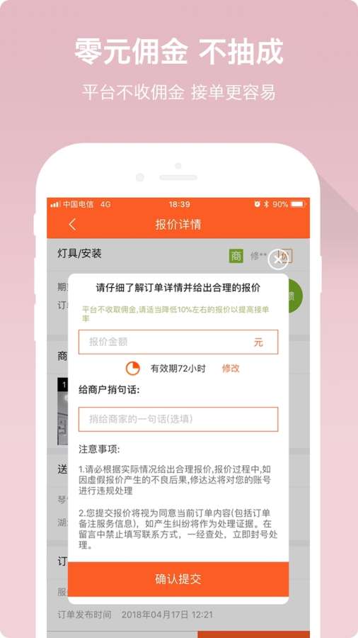 共享师傅下载_共享师傅下载官网下载手机版_共享师傅下载iOS游戏下载