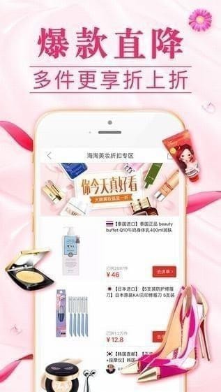 拼多多app