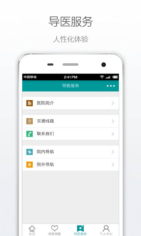 掌上嵊医app_掌上嵊医app破解版下载_掌上嵊医app最新版下载