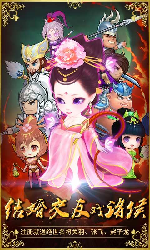 三国擒雄app_三国擒雄安卓版app_三国擒雄 3.1手机版免费app
