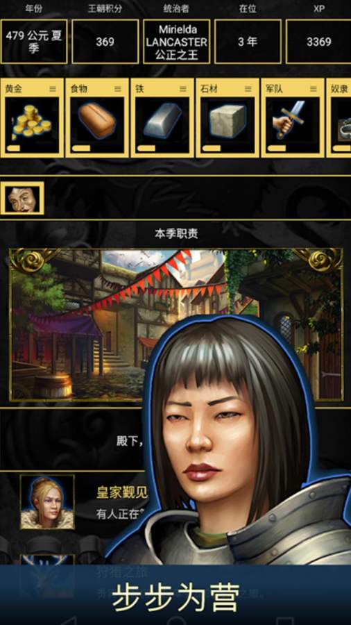 王的游戏app_王的游戏app手机版安卓_王的游戏app中文版
