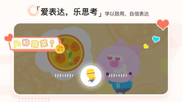 小猴思维