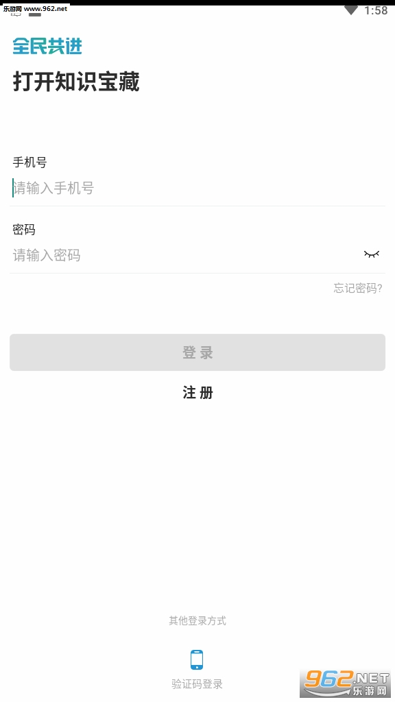 全名共进能_全名共进能下载_全名共进能最新版下载