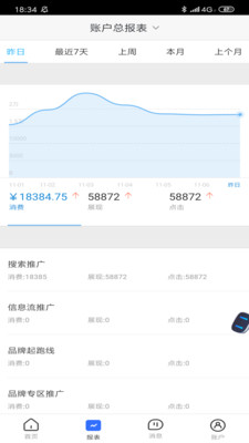 百度营销app下载_百度营销app下载电脑版下载_百度营销app下载app下载
