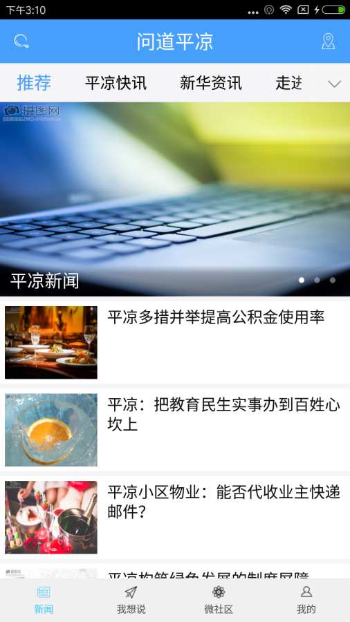 问道平凉app_问道平凉app中文版下载_问道平凉app手机游戏下载