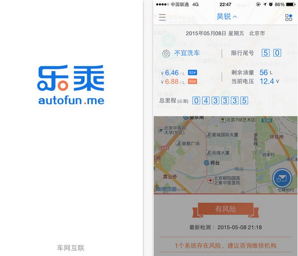 乐乘app