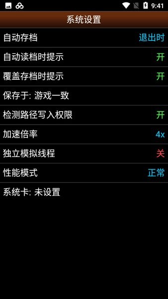 pceemu模拟器下载_PCE.emu汉化版下载v1.5.54 手机APP版