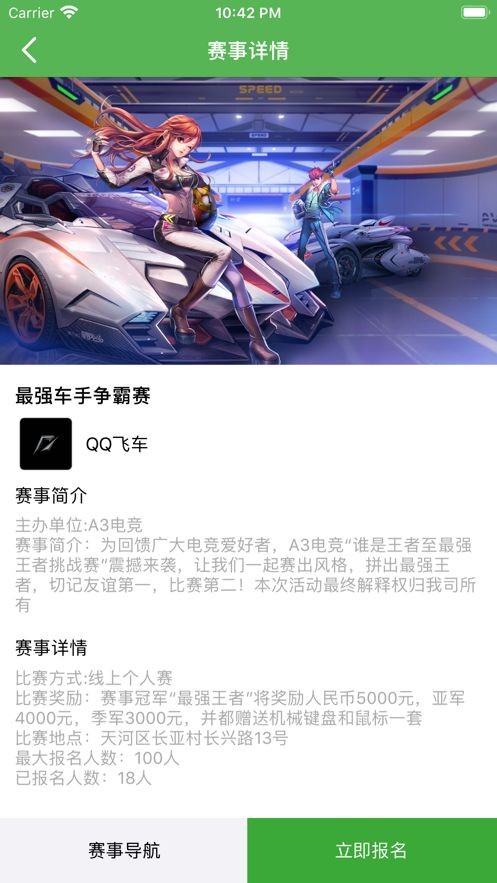 全雷电竞