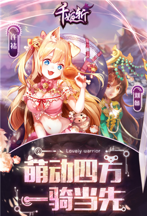 千姬斩ios版