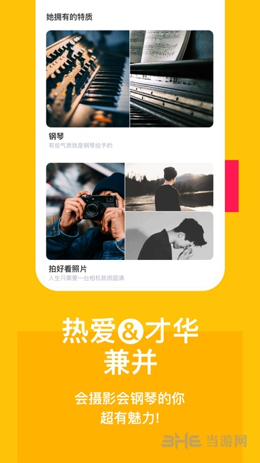 比甜app下载_比甜app下载最新版下载_比甜app下载iOS游戏下载