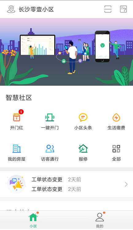 幸福人居下载_幸福人居下载手机版_幸福人居下载手机版安卓