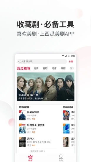 西瓜美剧app下载_西瓜美剧app下载中文版下载_西瓜美剧app下载破解版下载