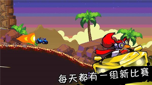 星际狂飙苹果下载