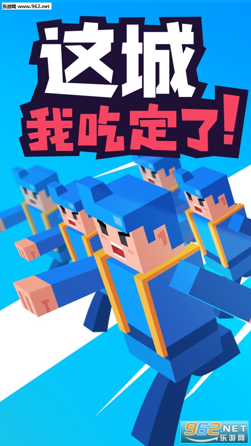 这城我吃定了官方版