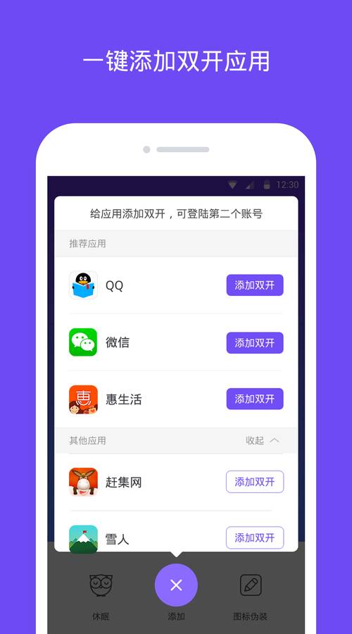 双开小助手app_双开小助手appios版_双开小助手appapp下载