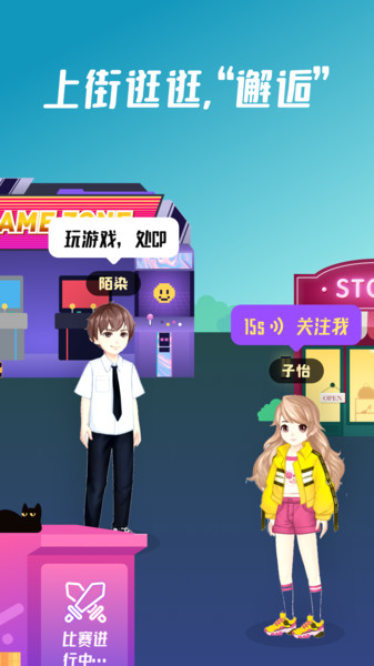 头号玩咖app下载_头号玩咖原同桌游戏下载v6.5.3 手机版