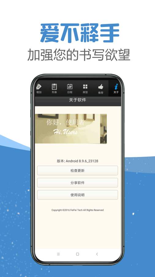 日程助手下载_日程助手下载安卓版下载_日程助手下载安卓手机版免费下载