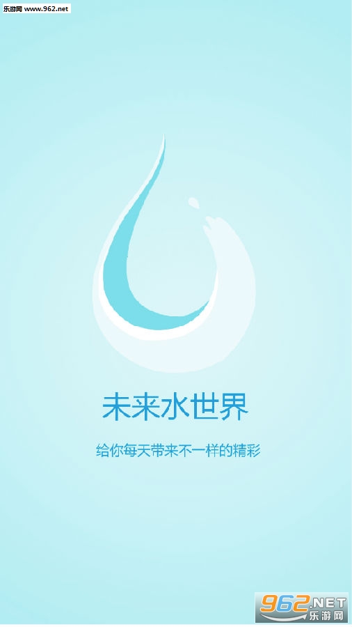 未来水世界免费版