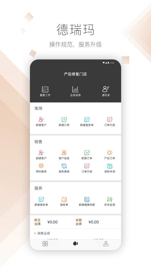 德瑞玛下载_德瑞玛下载app下载_德瑞玛下载攻略