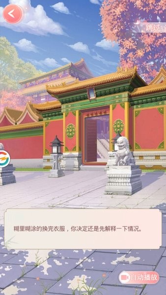 红袖朝歌手机app下载_红袖朝歌游戏下载v1.12.0 手机版
