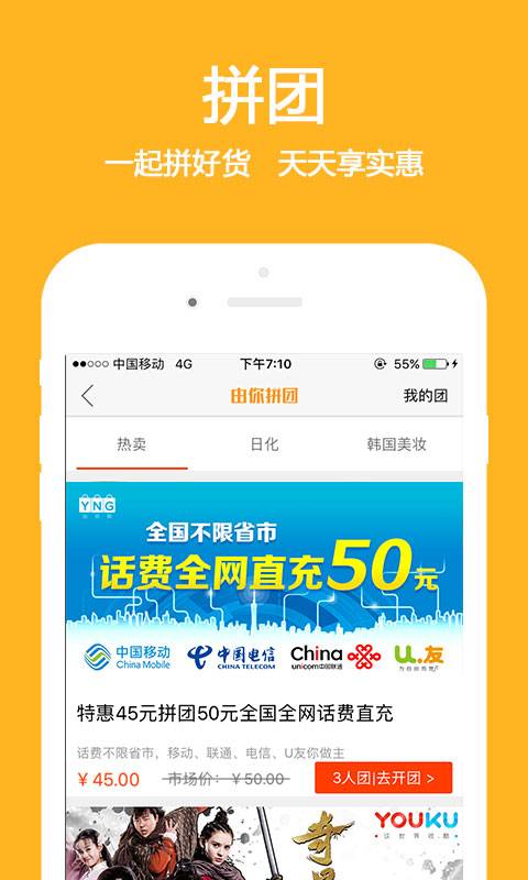 由你购app_由你购appapp下载_由你购app下载