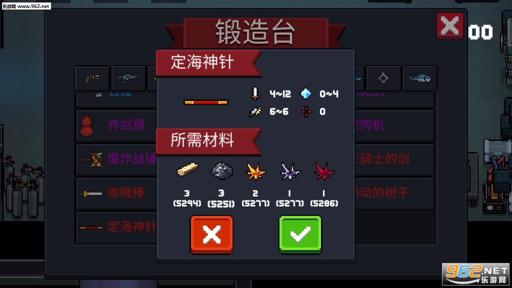 元气骑士最新破解版2.6.5