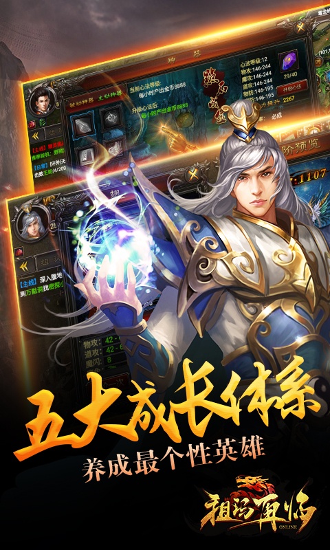 祖玛再临app_祖玛再临安卓版app_祖玛再临 0.6.0.42手机版免费app