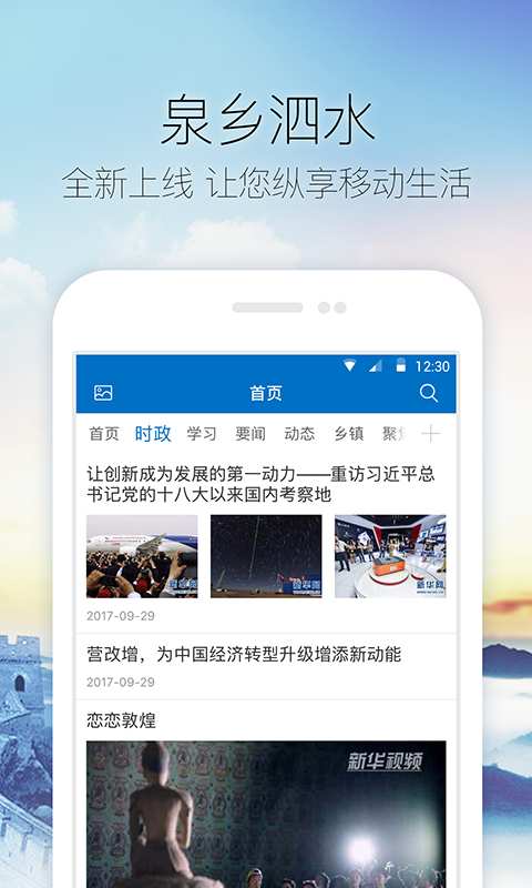 泉乡泗水下载_泉乡泗水下载安卓版_泉乡泗水下载中文版下载