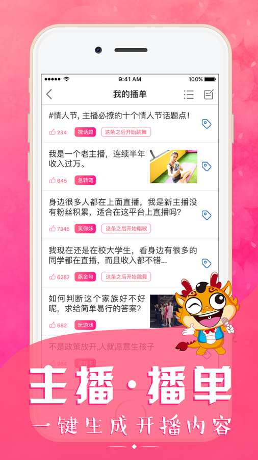 云主播app_云主播app中文版_云主播app破解版下载