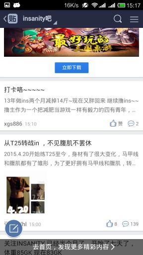 Insanity健身app_Insanity健身app手机版