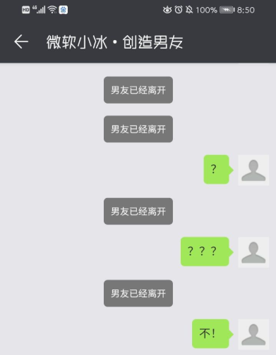 华为虚拟男友怎样更换？
